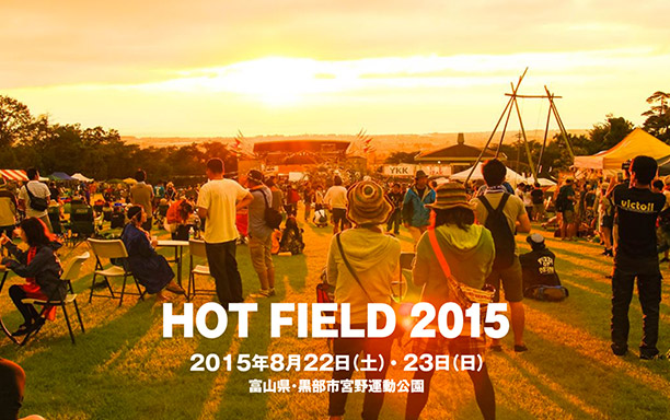 HOT FIELD 2015