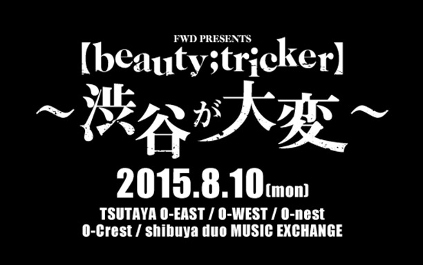 FWD PRESENTS「【beauty;tricker】～渋谷が大変～」