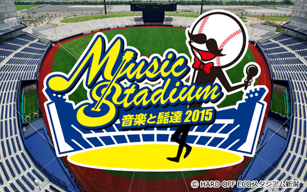 音楽と髭達2015 - Music Stadium