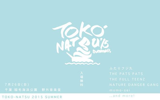TOKO-NATSU 2015 SUMMER