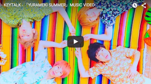 KEYTALK - 「YURAMEKI SUMMER」MUSIC VIDEO