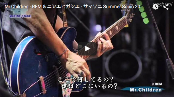 Mr.Children - REM & ニシエヒガシエ - サマソニ Summer Sonic 2013 LIVE