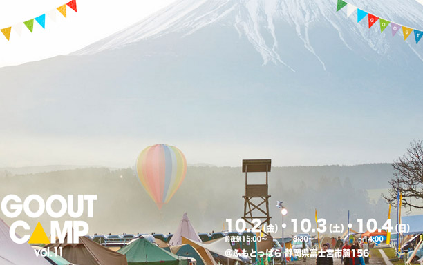 GO OUT CAMP vol.11
