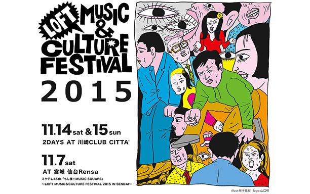 LOFT MUSIC & CULTURE FESTIVAL 2015