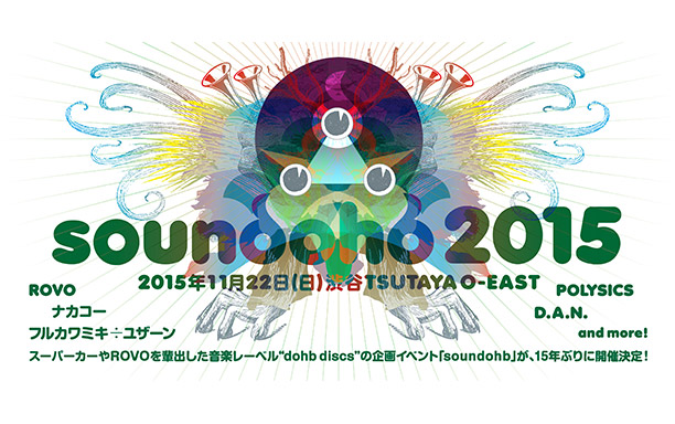 soundohb 2015