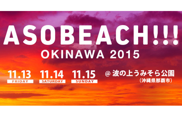 ASOBEACH!!! OKINAWA 2015