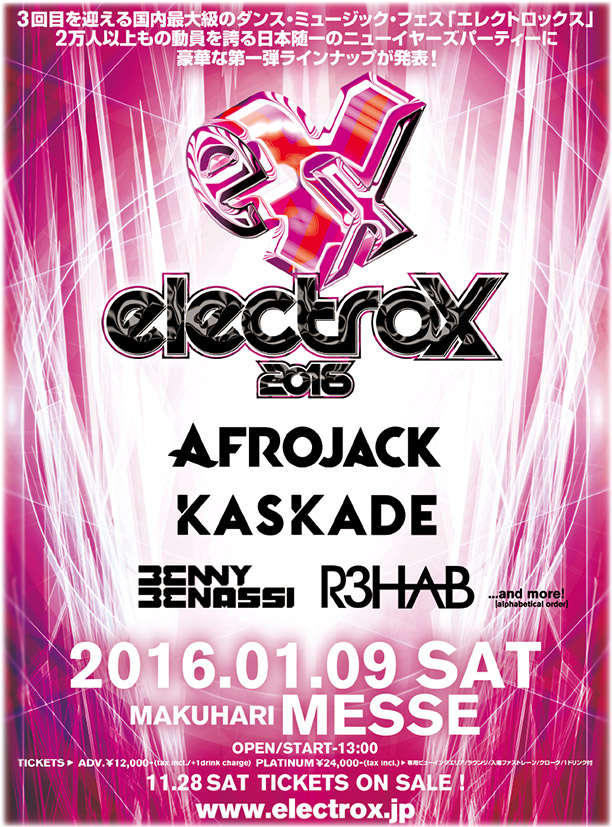 electrox2016 第1弾発表
