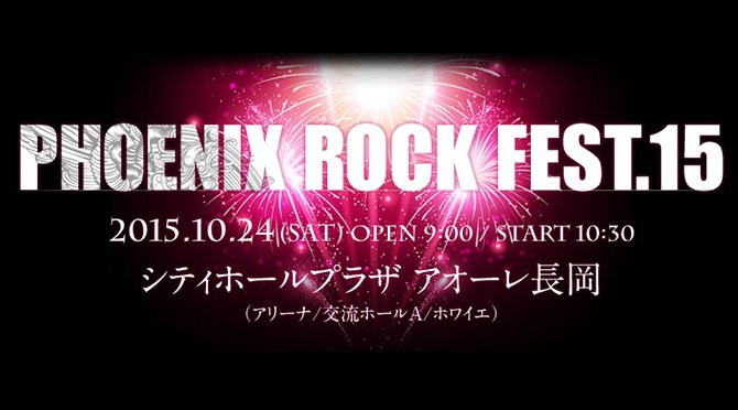 PHOENIX ROCK FEST.15