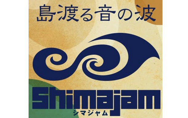 島渡る音の波 Shima Jam 2015
