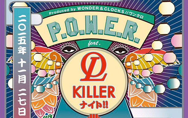 P.O.W.E.R.feat. OL Killer ナイト!!