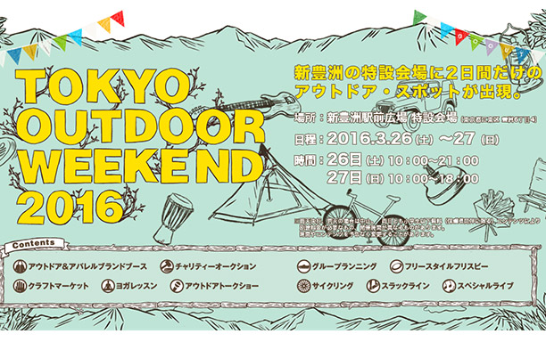 tokyo outdoor weekend