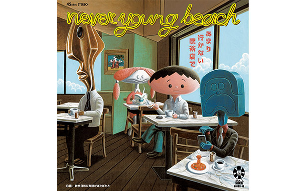 never young beach