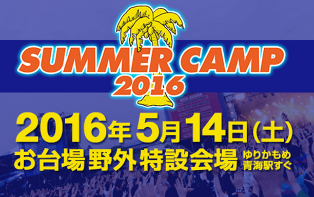 SUMMER CAMP 2016