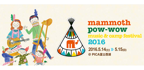 mammoth pow-wow music＆camp festival 2016