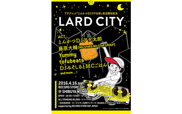 LARD CITY