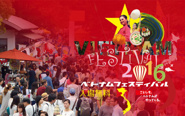 ベトナムフェスティバル2016