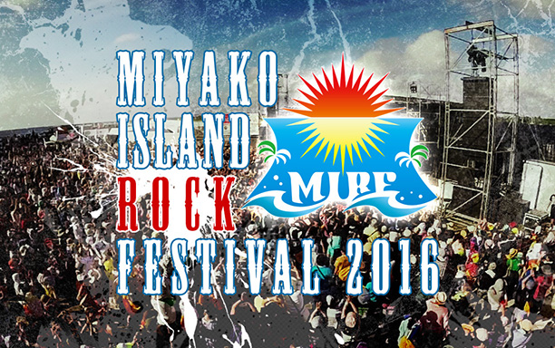 MIYAKO ISLAND ROCK FESTIVAL 2016