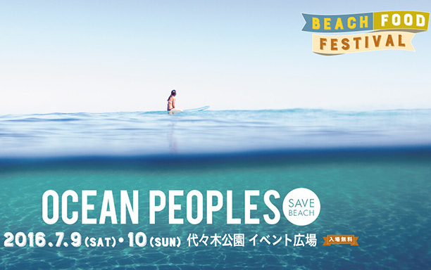 OCEAN PEOPLES'16