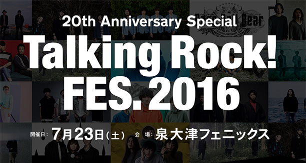 Talking Rock! FES.2016
