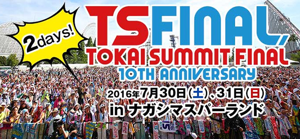 TOKAI SUMMIT FINAL -10th Anniversary-