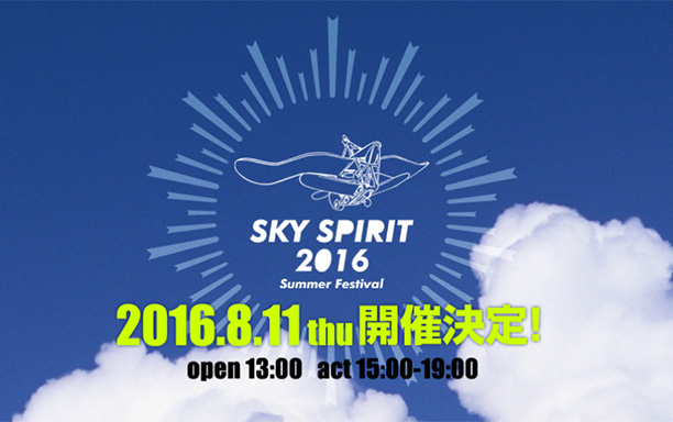 SKY SPIRIT 2016