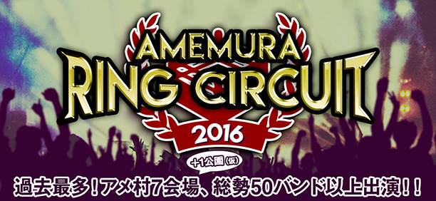 AMEMURA RING CIRCUIT 2016