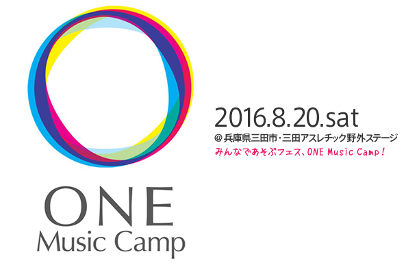 ONE Music Camp 2016