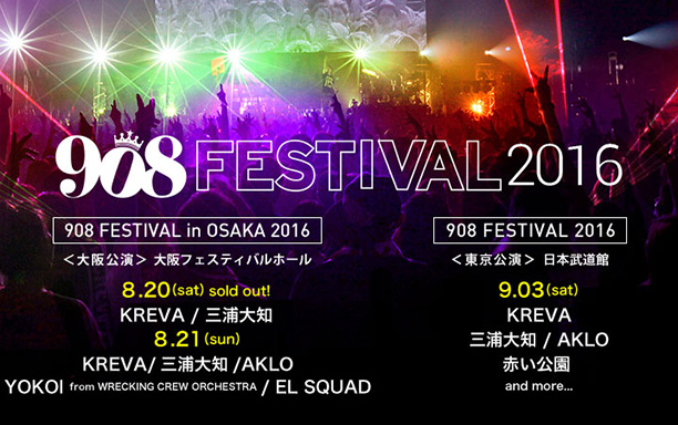 908 FESTIVAL in OSAKA 2016
