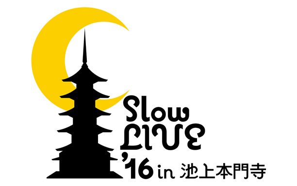Slow LIVE’16 in 池上本門寺