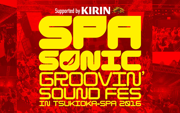 SPA SONIC ～GROOVIN’ SOUND FES～ in 月岡温泉2016