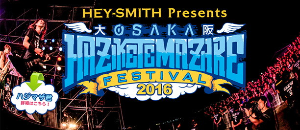 OSAKA HAZIKETEMAZARE FESTIVAL 2016