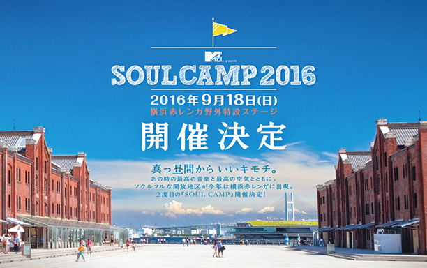 MTV presents SOUL CAMP 2016