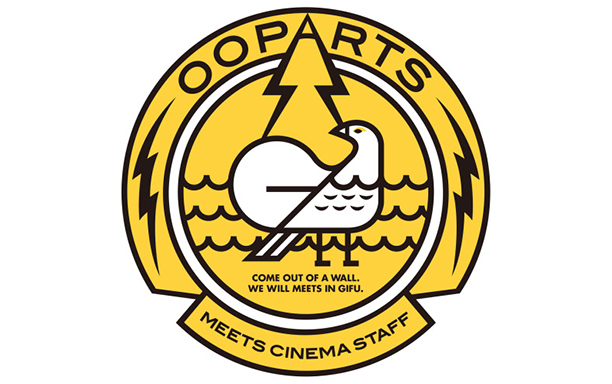 cinema staff presents“OOPARTS 2016”