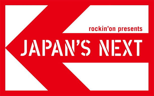 rockin'on presents JAPAN'S NEXT vol.15
