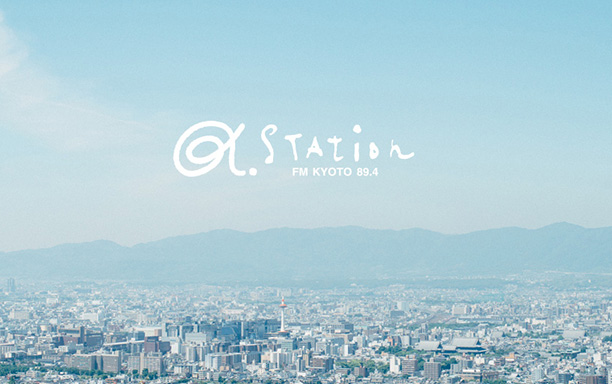 京都駅ビル 20TH ANNIVERSARY α-STATION SPECIAL COUNTDOWN 2016-2017
