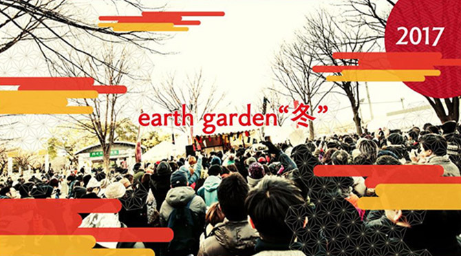 earth garden