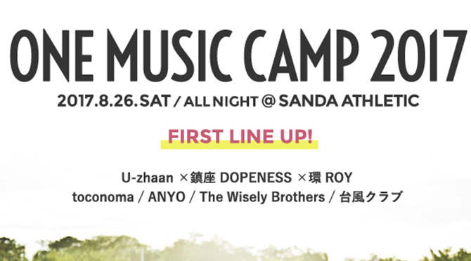 ONE MUSIC CAMP 2017