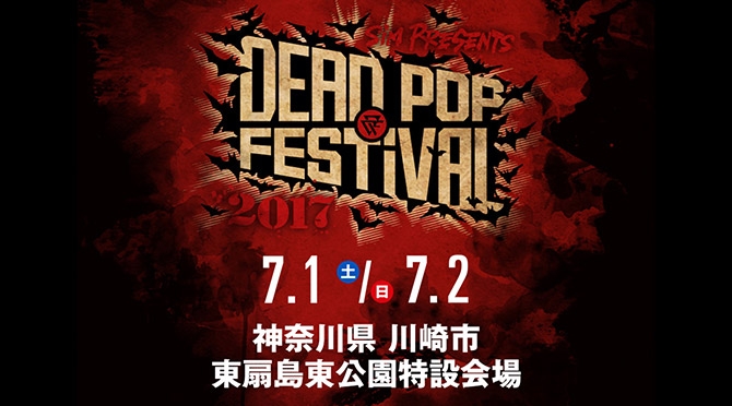DEAD POP FESTiVAL 2017