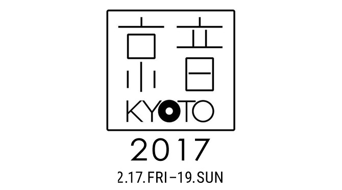 京音-KYOTO- 2017