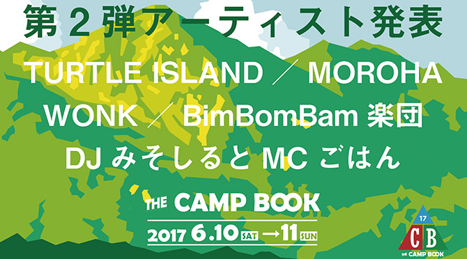THE CAMP BOOK
