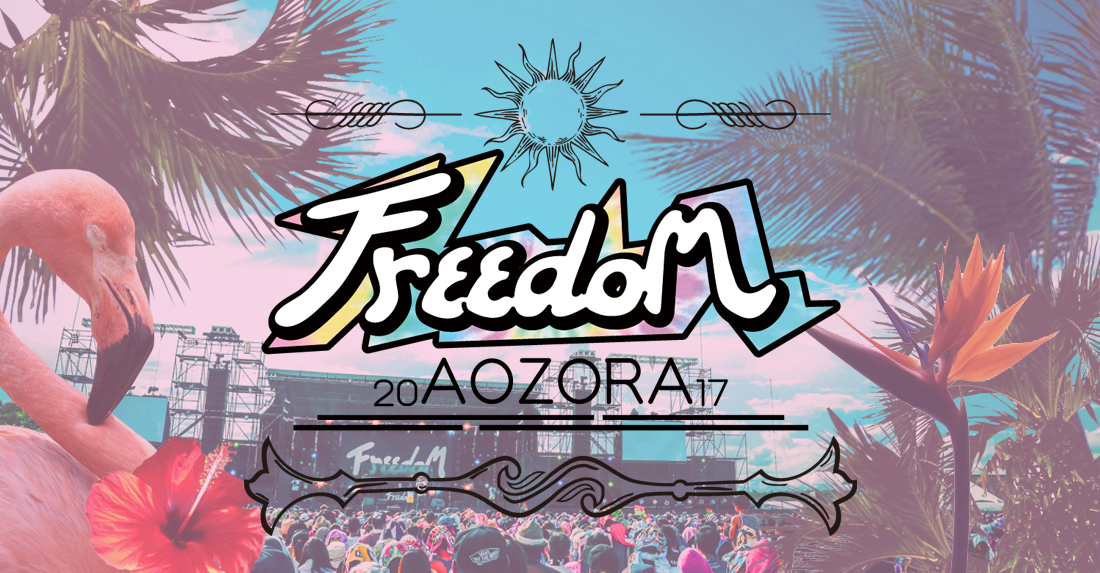 freedom aozora 2017