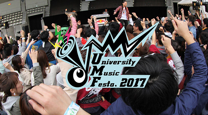 University_Music_Festa