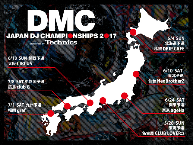 DMC JAPAN DJ CHAMPIONSHIPS 2017
