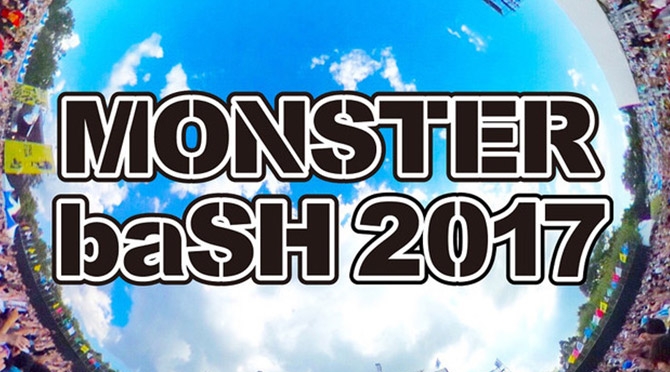 「MONSTER baSH 2017」第2弾&出演日程発表！フォーリミ、WANIMA、オーラルら8組 | OKMusic