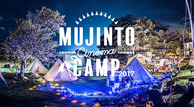 Mujinto cinema CAMP