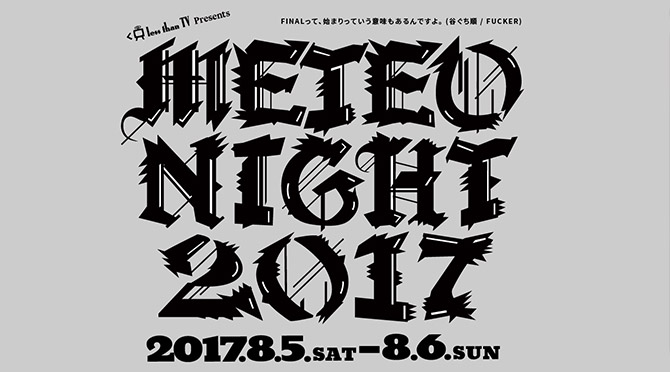 meteo night 2017