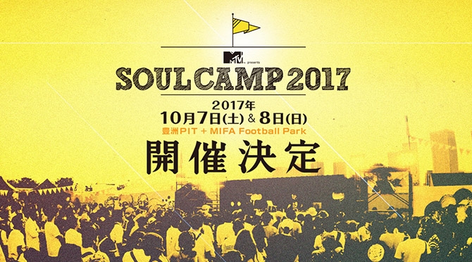 SOUL CAMP 2017