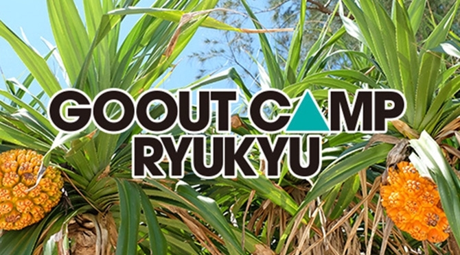 go out camp ryukyu
