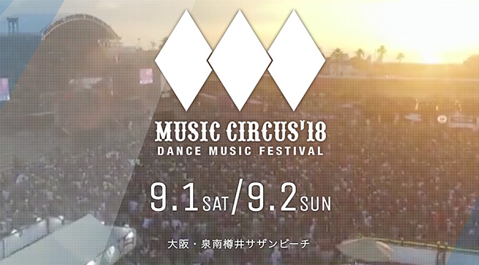 music circus18