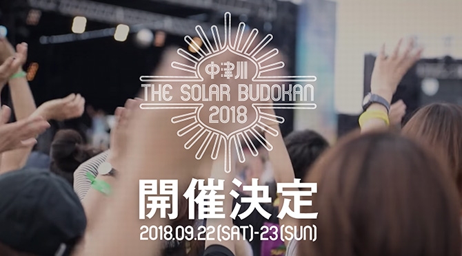 中津川 THE SOLAR BUDOKAN 2018